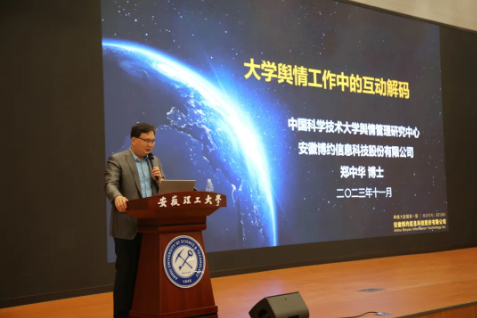 以训促学 以学赋能 | 江南手机网页版与安徽理工大学联合举办新时代网络思政工作能力提升系列专题培训会圆满落幕