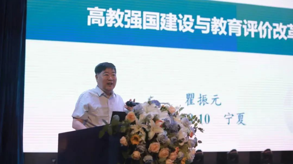 江南手机网页版应邀参加第八届全国高校评估监测学术年会暨全国高校质量监测研究会换届大会