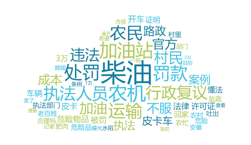 事件舆评丨村民自运柴油被罚，折射出对执法温度与制度完善的诉求
