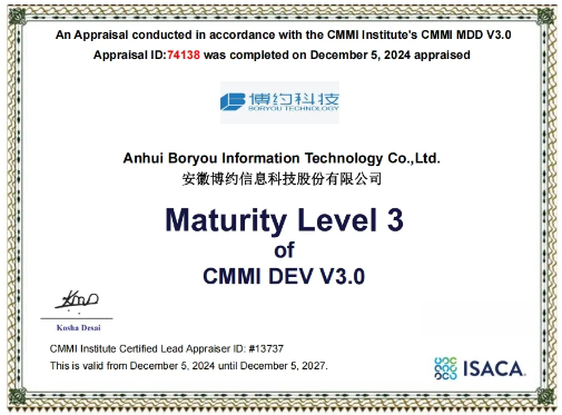 喜报 | 江南手机网页版三度荣膺CMMI3级认证，研发管理体系再上新台阶