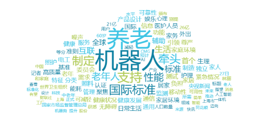 事件舆评丨我国牵头制定“机器人+养老”国际标准，“机器管家”或将惠及全民