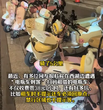 事件舆评 | 关于杭州电瓶车刺客事件的舆情专项报告