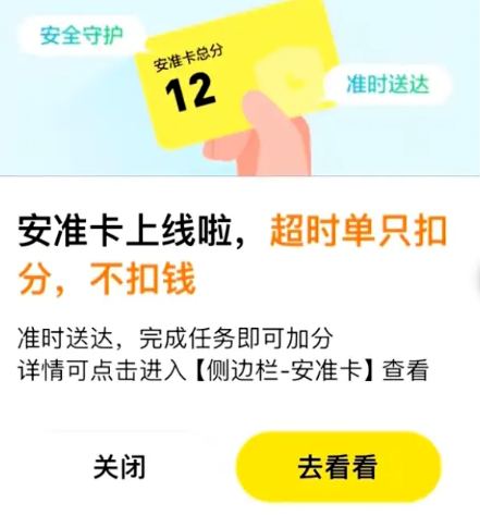 事件舆评 | 美团卸下骑手“超时”枷锁：是平台规则的人性化转身，还是新型剥削的障眼法