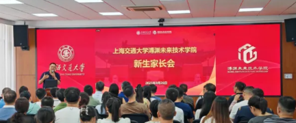 事件舆评 | 多所大学举办新生家长会引热议